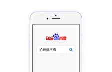 Das chinesische Suchmaschinen-Imperium Baidu investiert in den Bereich Digitale Assisenz