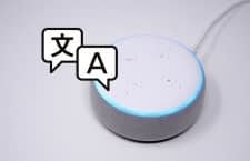 Wir erklären, wie man bei Alexa die Spracheinstellungen schnell und einfach ändert